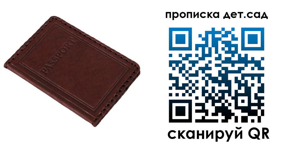 прописка иностранных граждан в Северной Осетии