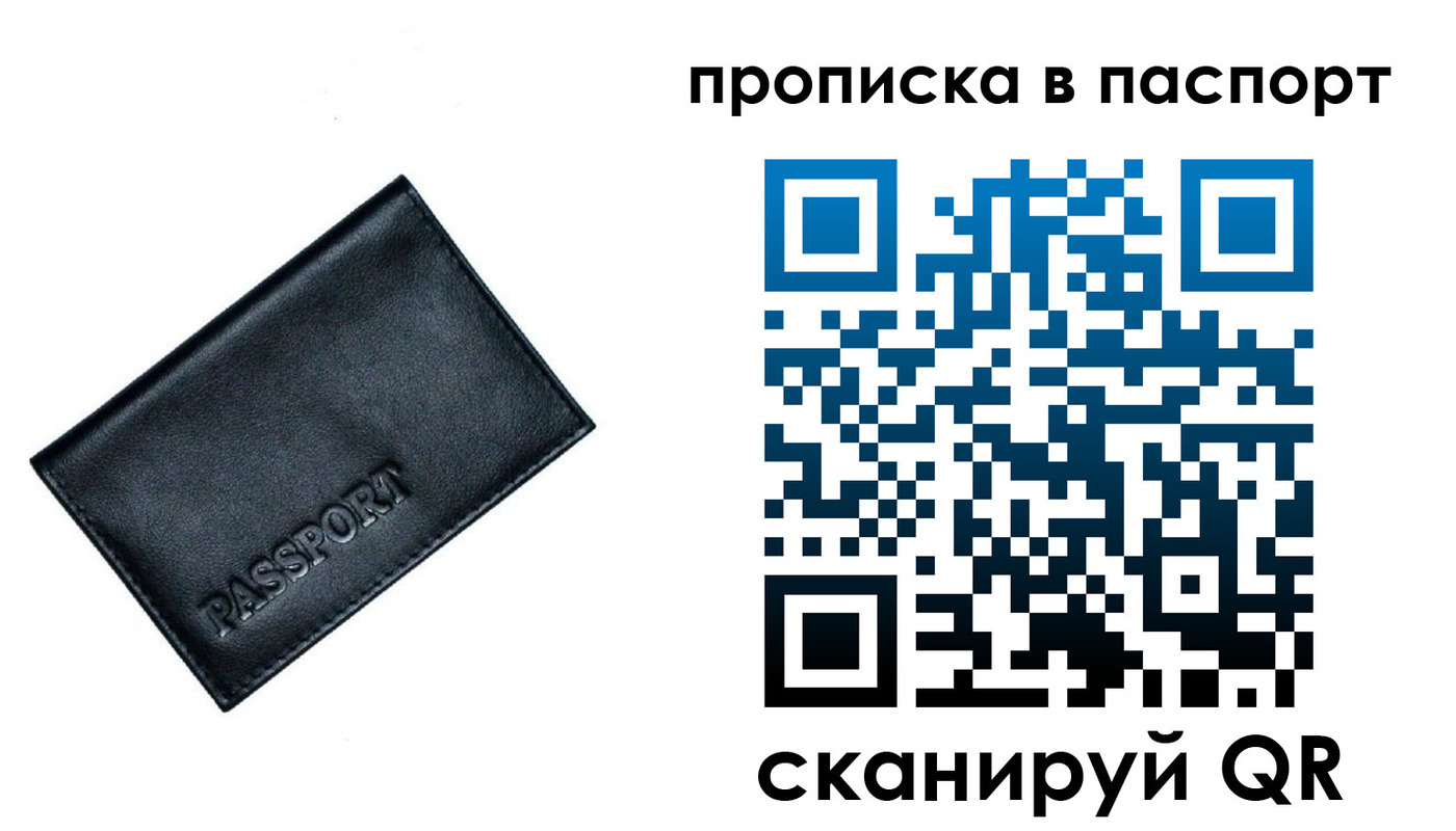 прописка для работы в Северной Осетии